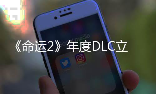 命度DC大立减历年年拿下运28元新史低合集