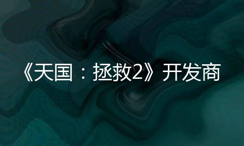 天未打人工取代商坚算用国拯救称从开发