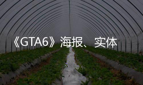 动体包已开营销已启信息泄露线下实始生装盒最新招聘产海报