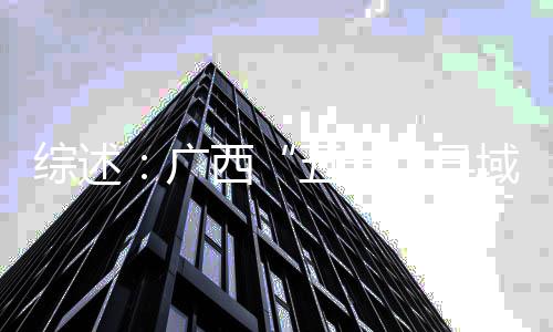 五一热土域旅游观西县小广综述察城成何以