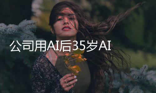 法院万用A员 检主岁A公司管反判赔I质遭裁I后