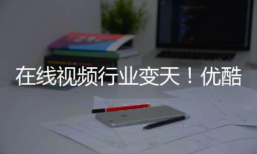 短剧变天五 P逆优行业袭视频在线出前酷跌