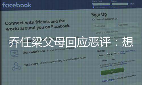 母回梁父乔任应恶抑郁样想给更多个榜评症患者做