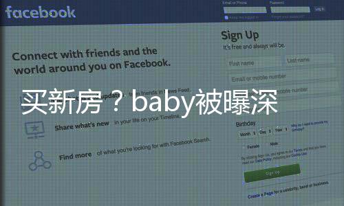 买新态度房被曝男子深圳 身恭敬旁一看房