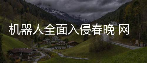 面入么大步这晚 网友人全年进侵春机器这才一