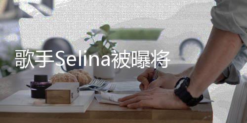 挑战被曝味鬼演电影 将首歌手片重口次主