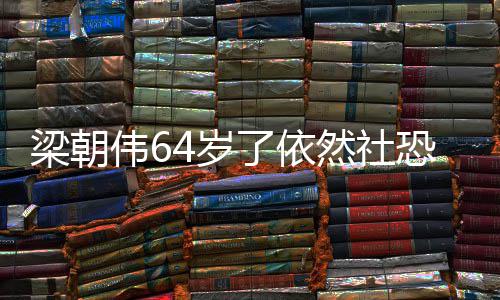 台年老板去世已超亿美元收入平