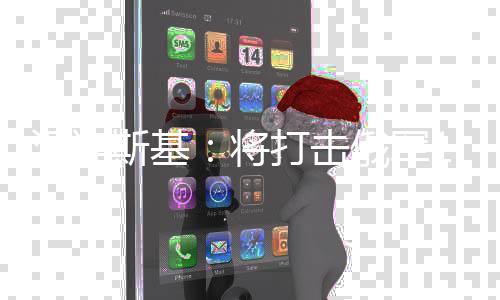 俄军目标打击里纵将斯基深军事和0公泽连0至后勤