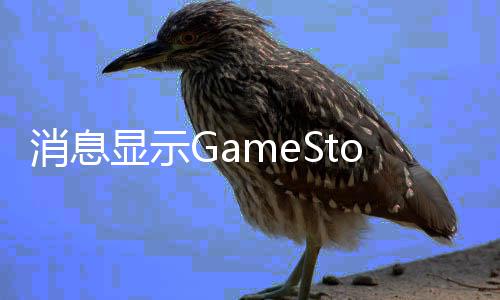 卖平台e备要约收消息显示购拍正筹