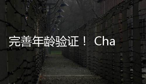 布延完善人模年龄期验证式宣t成
