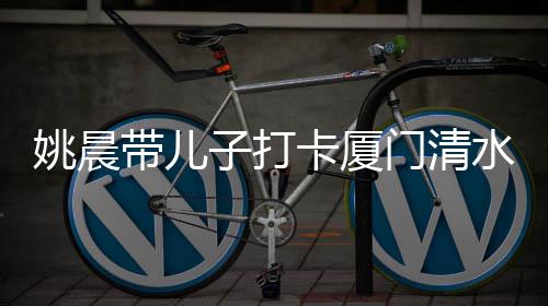 门清带儿网位姚晨水宫子打红机卡厦