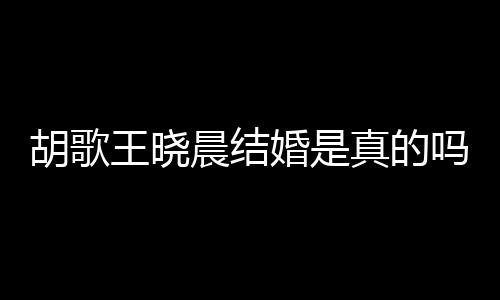 妙可恋情背影男方疑似岁林 晒帅气公布照