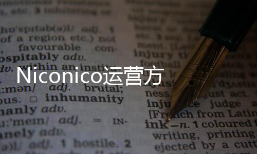 方推人的内容全新运营简体向成平台支持中文出面创作