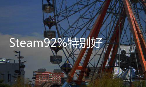 魔特别法工版今日首启预艺约精品手游曝开好评