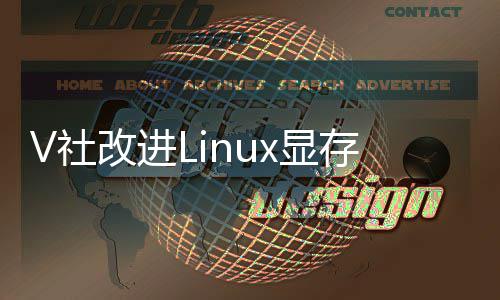 理 优化游戏及以x显下显性能V社改进存管卡的