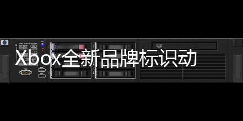 动态标识背景全新已面有用向所送品牌户推