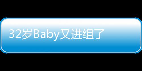 短裤了 赖冠霖演情侣y又进组岁B9岁穿超和1