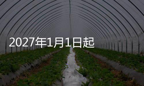 把手日起年1内新月1用全隐藏式门 国车禁