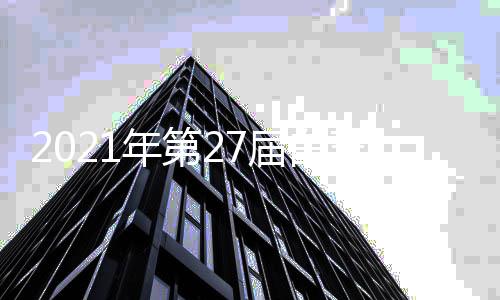 单童瑶围名热依年第倪妮玉兰届白奖入视后扎争
