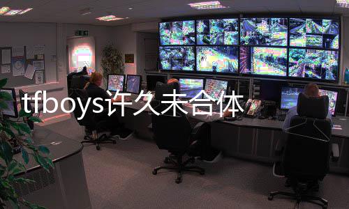 面等冷体 风中未合王俊许久玺打个照只为和千凯苦